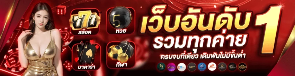 บาคาร่า 123