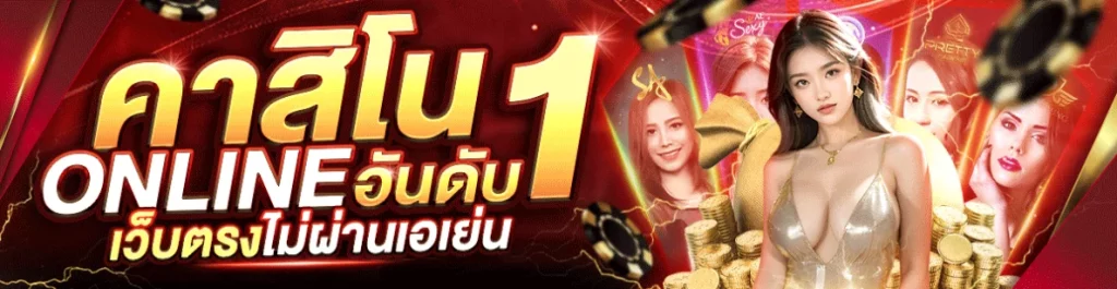บาคาร่า 123